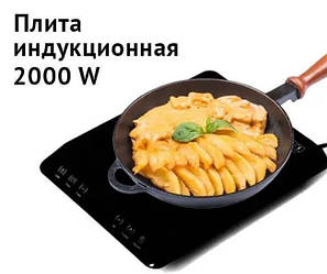 Плита індукційна DSP KD-5049 2000 Вт Склокерамічна NEW Доставка