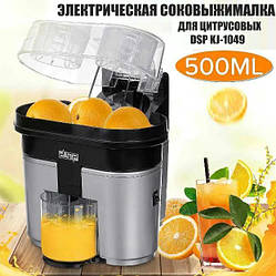 Соковитискач для цитрусових DSP KJ-1049 0,5 л апельсинів лимонів металева NEW Доставка
