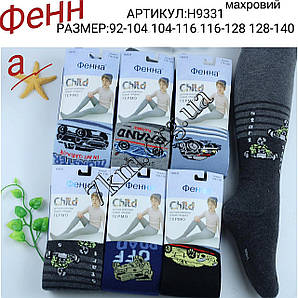 Колготки дитячі махрові Оптом для хлопчиків 92-140 рр. "АвтоМото" Фенна H9331