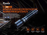 Ліхтар ручний Fenix C7, фото 7