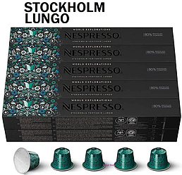 Кава в капсулах Nespresso Stockholm Fortissio Lungo (тубус 10 капсул)