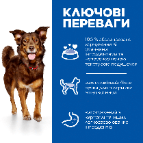 HILL'S SCIENCE PLAN Adult Medium Breed сухий корм для собак середніх порід із качкою та картоплею 14 кг, фото 5