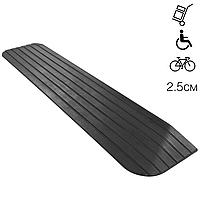 Для порога 2,5см - Пандус пороговий гумовий ДПР25