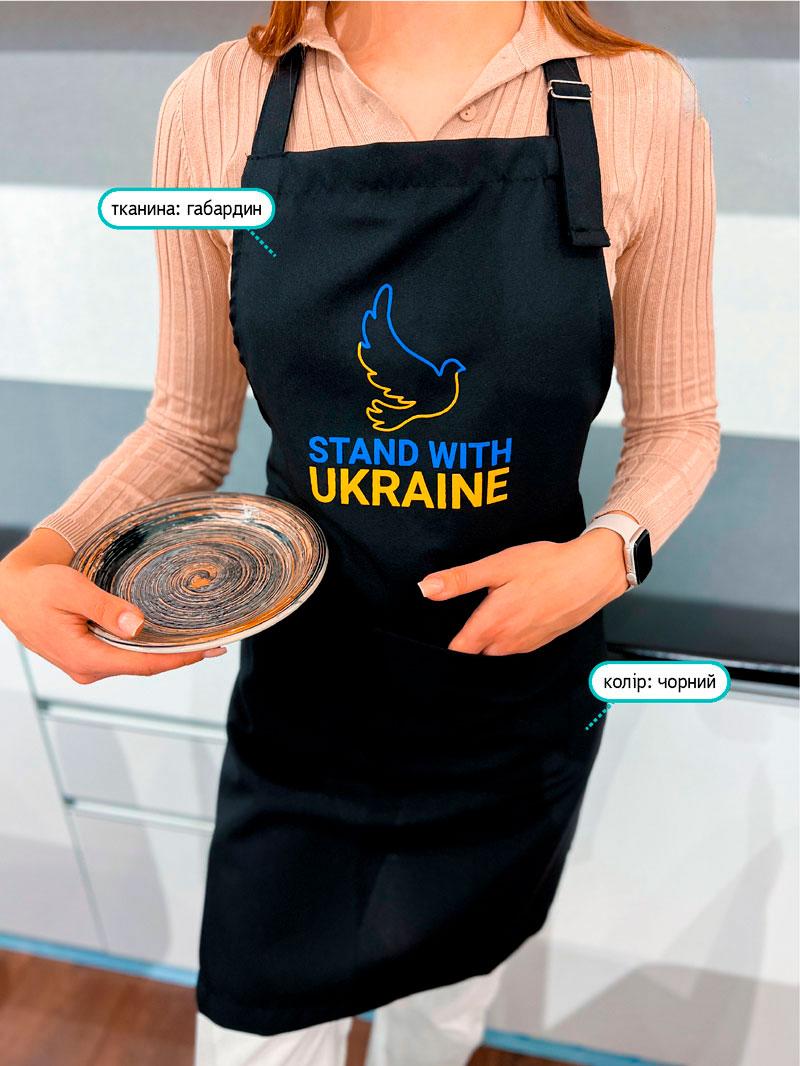 Чорний фартух з габардину залишайся з Україною з друком