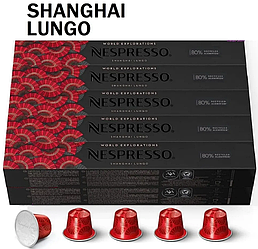 Кава в капсулах Nespresso Shanghai Lungo Тубус 10 капсул