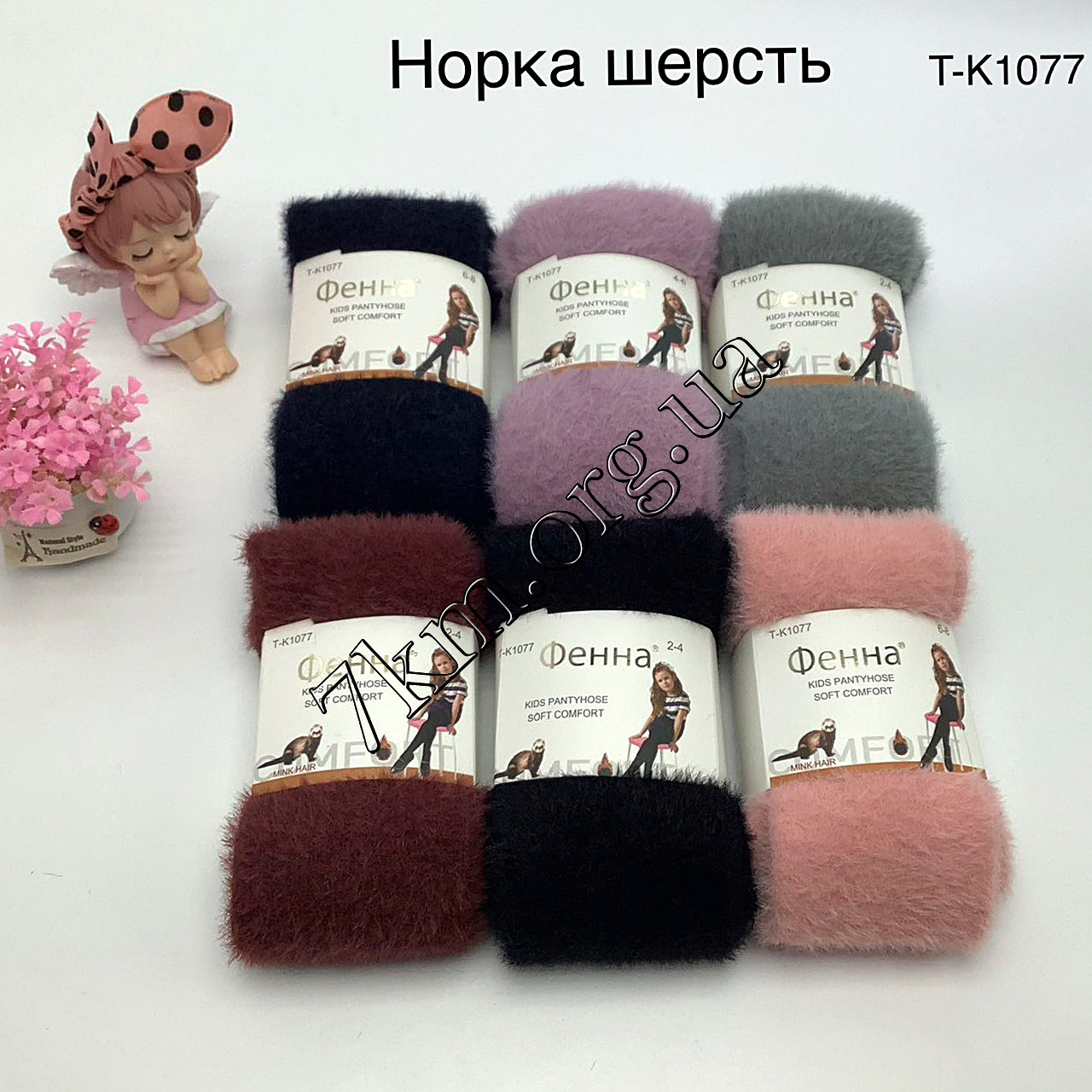 Колготки дитячі шерсть норка Оптом для дівчаток 2-10 років "М'якість" Фенна T-K1077, фото 1