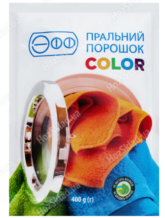 Пральний порошок ЭФФ для кольорових тканин 400 г (4820017663106)