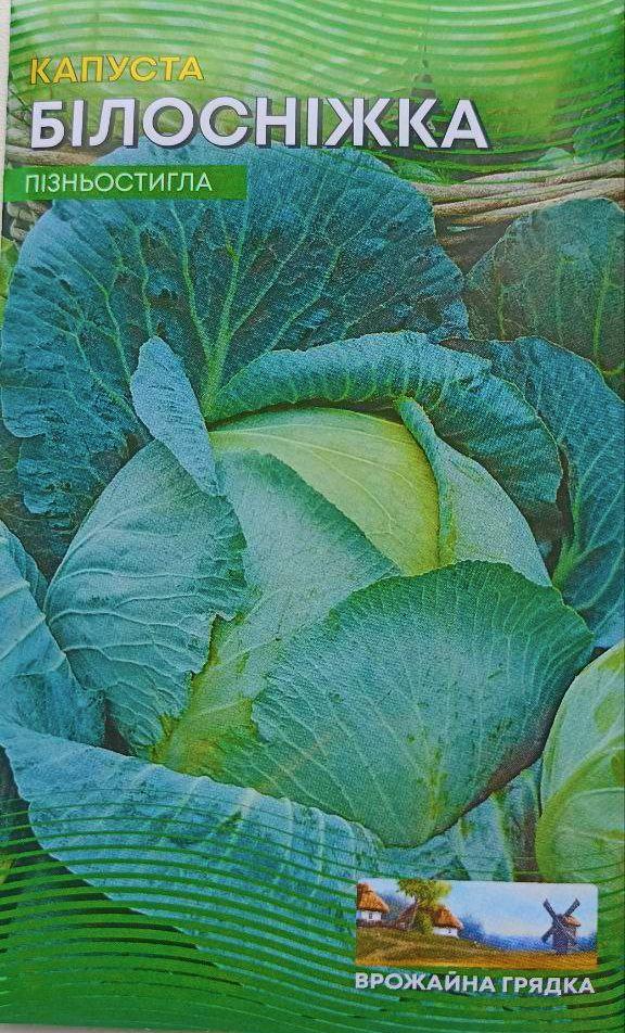 Насіння Капуста б/г Білосніжка 1 г ТМ Урожай