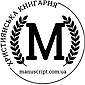 Манускрипт