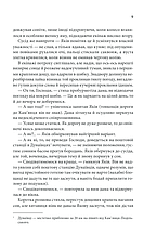 Книга «Книга в камені». Автор - Юрій Даценко, фото 5