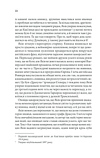 Книга «Книга в камені». Автор - Юрій Даценко, фото 6