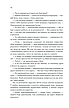 Книга «Книга в камені». Автор - Юрій Даценко, фото 8