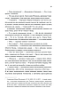 Книга «Книга в камені». Автор - Юрій Даценко, фото 9