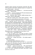 Книга «Книга в камені». Автор - Юрій Даценко, фото 10