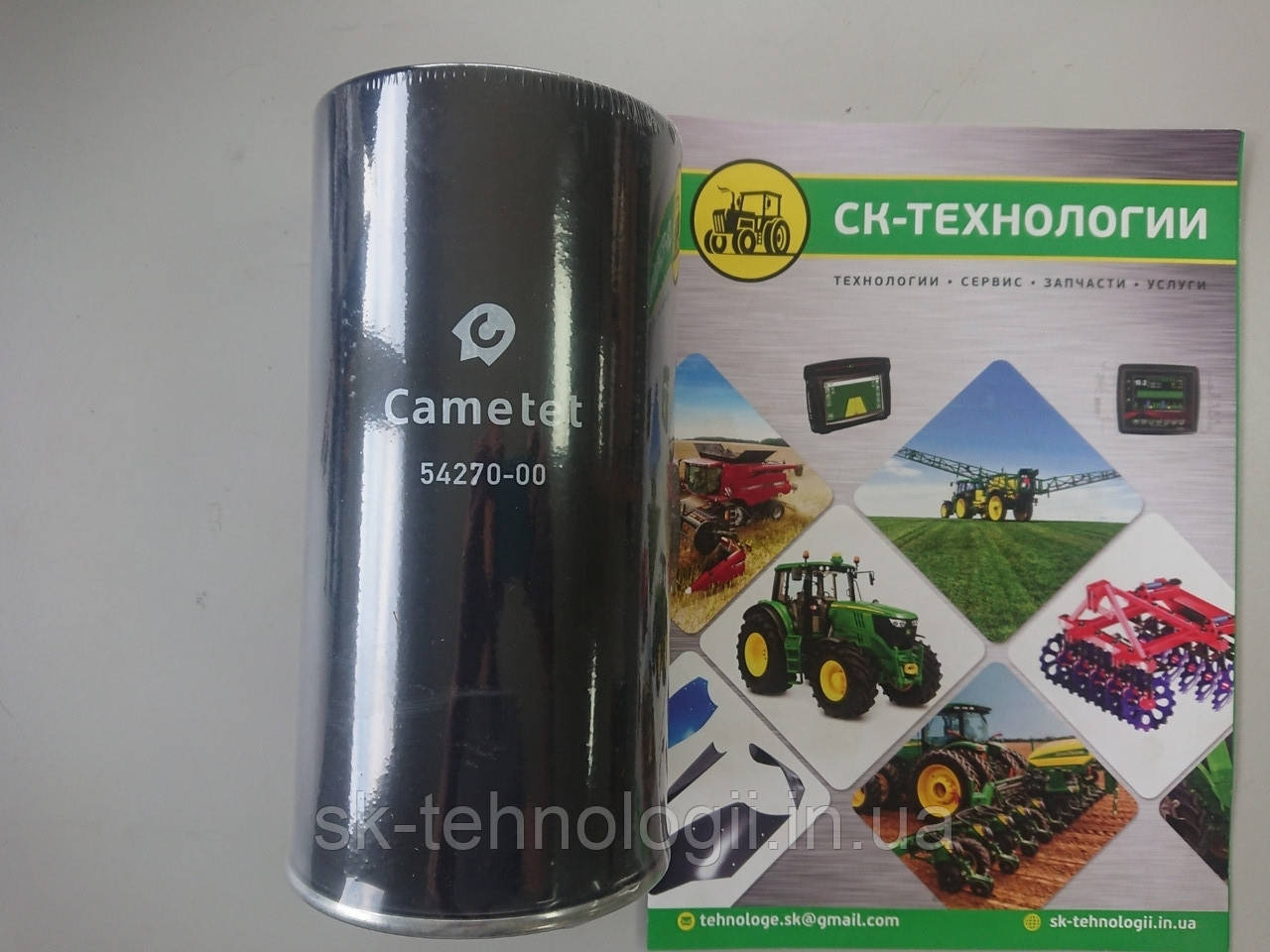 Фільтр JOHN DEERE (Cametet) JOHN DEERE RE539465, RE532952, RE546480, фото 1