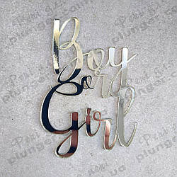 Топер, декор для кондитерських виробів торцевий дзеркальний Boy and Girl Срібло