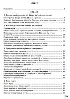7 клас НУШ. Геометрія, Вправи, самостійні роботи, тематичні контрольні роботи, експрес~контроль (Істер О. С.),, фото 3