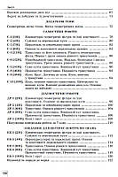 7 клас НУШ. Геометрія, Вправи, самостійні роботи, тематичні контрольні роботи, експрес~контроль (Істер О. С.),, фото 4