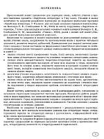 7 клас НУШ. Зарубіжна література. Зошит для тематичного оцінювання навчальних досягнень учнів (Волощук),, фото 3