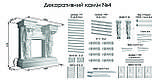 Декоративний камін № 4, фото 10