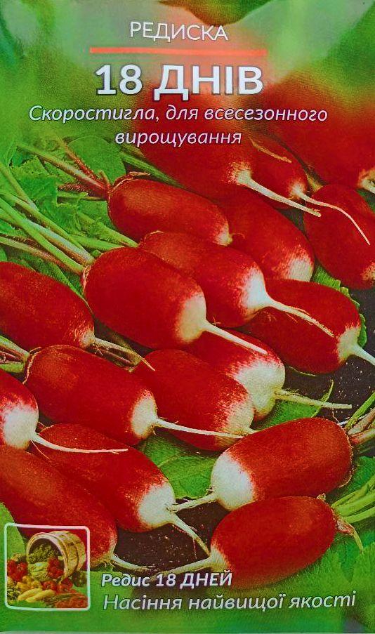Насіння Редиска 18 днів 3г, ТМ Урожай