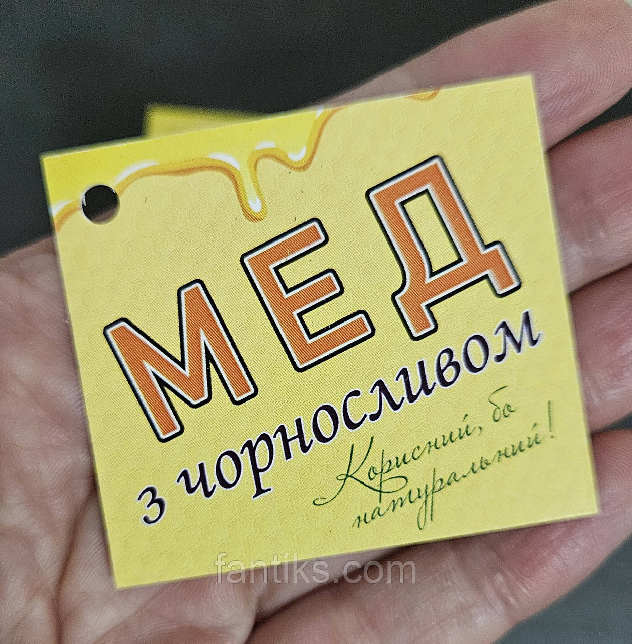Комплект бірок для "Мед з чорносливом" розміром 45 х 50 мм - 48 штук. Під замовлення!