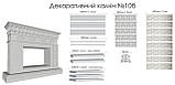 Декоративний камін No10 б, фото 8