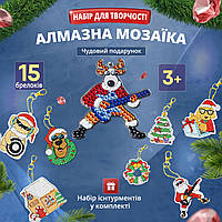 Алмазна мозаїка з набором брелків-заготовок на новорічну та різдвяну тематику