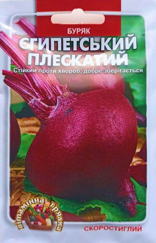 Насіння Буряк Єгипетська плоска 15 г,ТМ Урожай