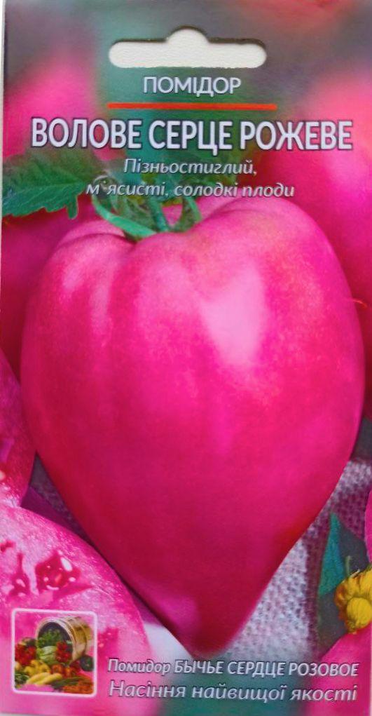 Насіння Томат Волове серце рожеве 0,2 г. ТМ Урожай