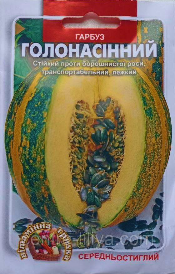 Насіння Гарбузовий голосем'яний 10 г ТМ Урожай