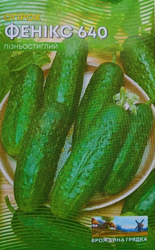 Насіння Огірок Фенікс 5 г ТМ Урожай