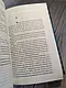 Набір книг "Заячий костел","Треба спитати у Бога","Тінь сови","Спів Божої пташки","Ключ", фото 7