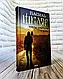 Набір книг "Заячий костел","Треба спитати у Бога","Тінь сови","Спів Божої пташки","Ключ", фото 8