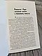 Набір книг "Заячий костел","Треба спитати у Бога","Тінь сови","Спів Божої пташки","Ключ", фото 10
