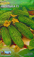 Насіння Огірок Анулька F1 0,5 г, ТМ Урожай