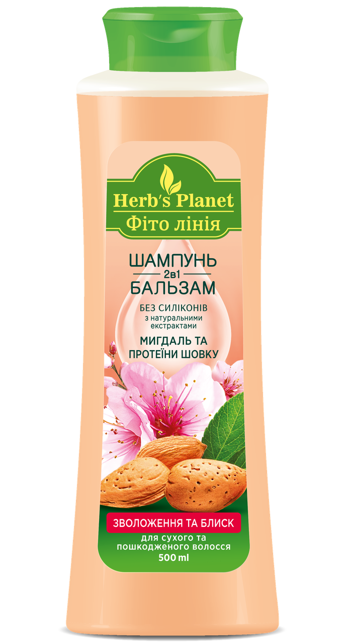 Шампунь-бальзам 2в1 Мигдаль та протеїни шовку, 500 мл, Herb`s Planet (Оригінал)