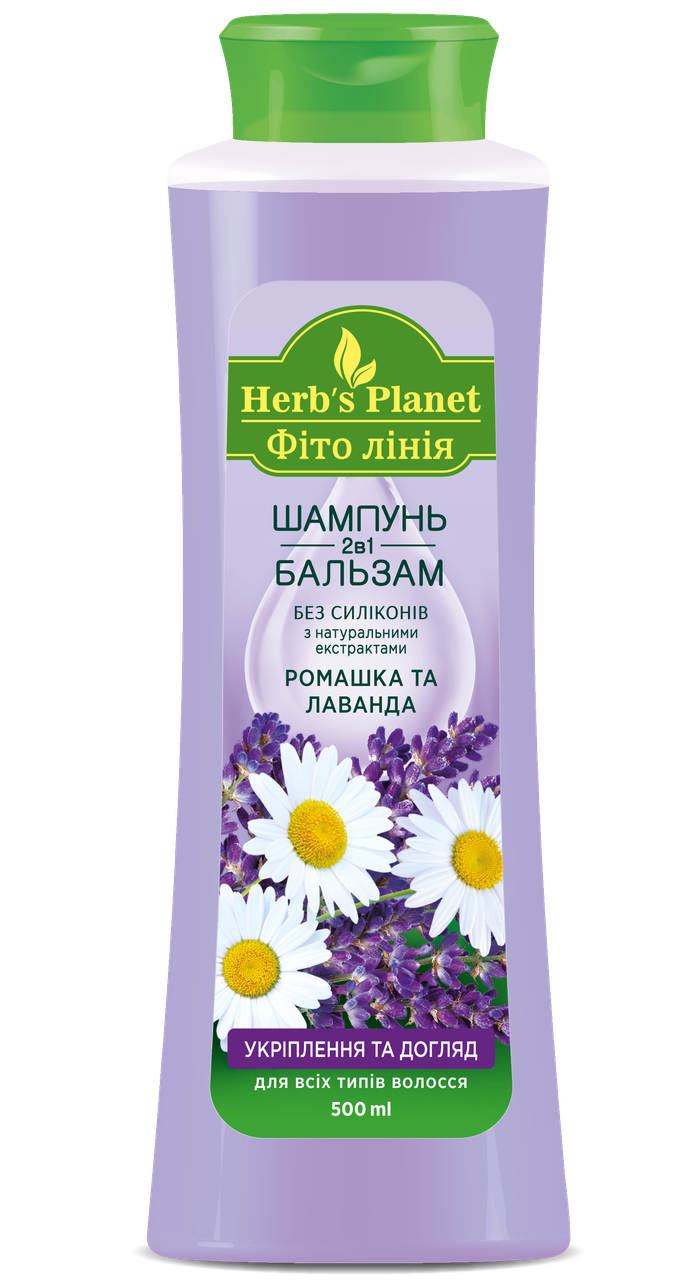 Шампунь-бальзам 2в1 Ромашка та лаванда, 500 мл, Herb`s Planet (Оригінал)