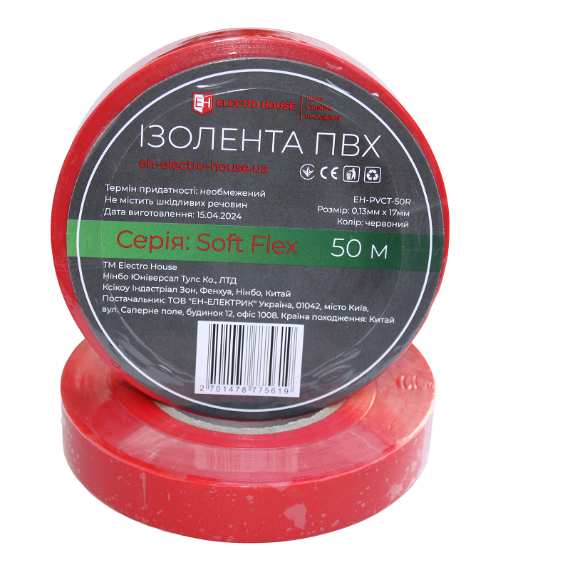 Ізострічка ПВХ Soft Flex 50 м, червоний SL-1