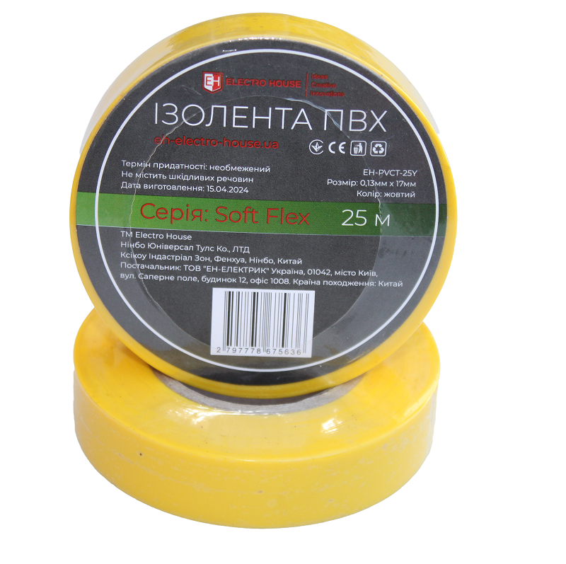 Ізострічка ПВХ Soft Flex 25 м, жовтий SL-1