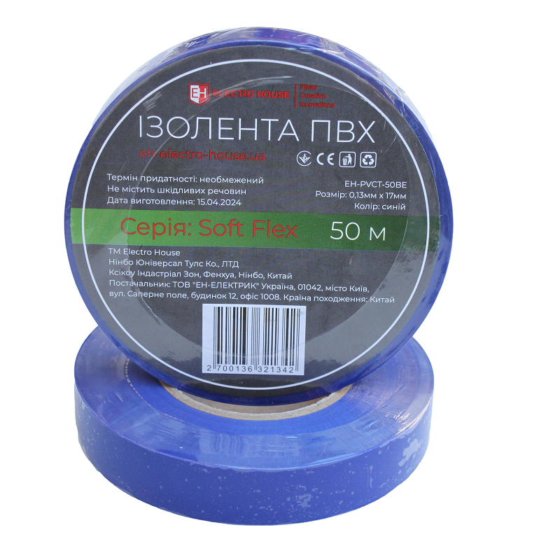 Ізострічка ПВХ Soft Flex 50 м, синій SL-1