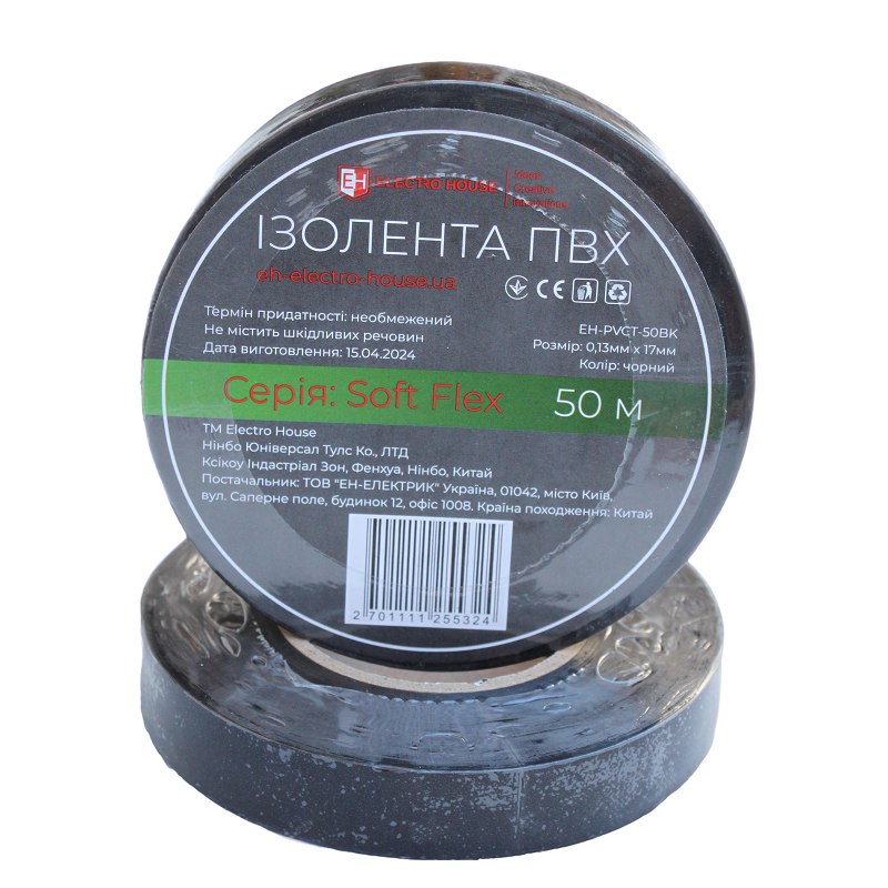 Ізострічка ПВХ Soft Flex 50 м, чорний SL-1