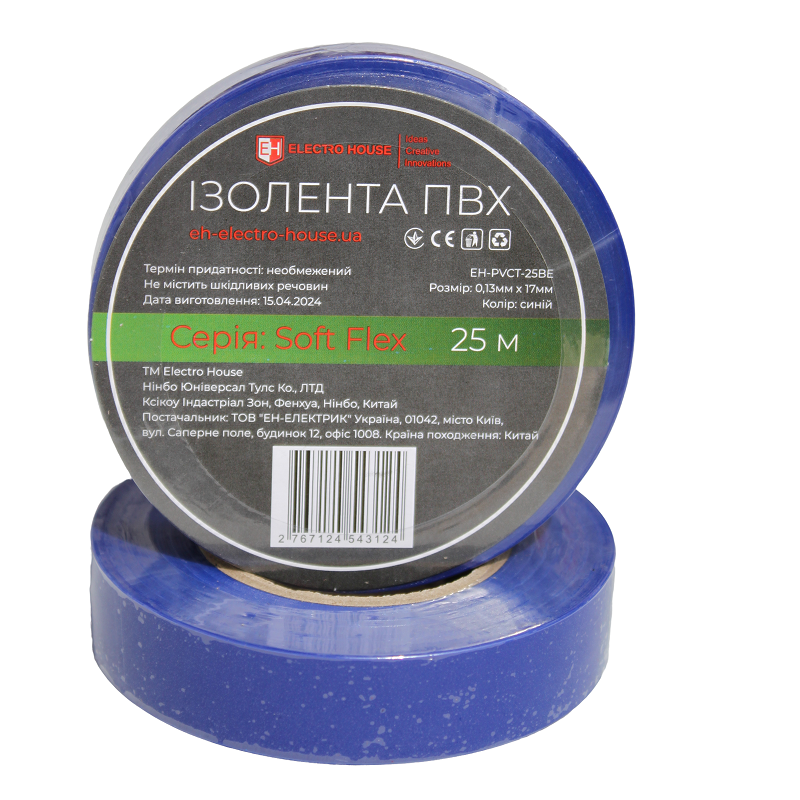 Ізострічка ПВХ Soft Flex 25 м, синій SL-1