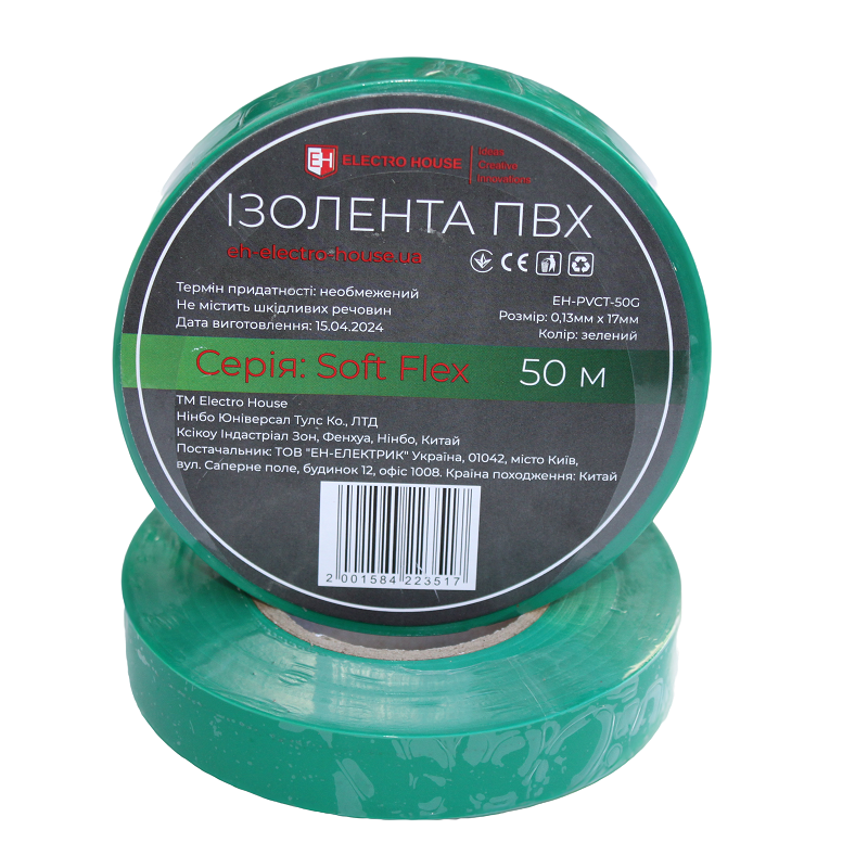 Ізострічка ПВХ Soft Flex 50 м, зелений SL-1