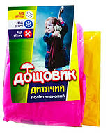 Плащ-дощовик дитячий на липучках