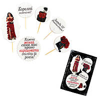 НАБІР КОНДИТЕРСЬКИХ ПРИКРАС “ДЛЯ КОРОЛЕВИ ТОП №2 БРЮНЕТКА” ТМ Slado