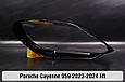 Скло фари Porsche Cayenne 959 (2023-2025) рест ліве, фото 2