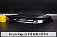 Скло фари Porsche Cayenne 959 (2023-2025) рест ліве, фото 4