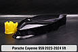 Скло фари Porsche Cayenne 959 (2023-2025) рест ліве, фото 7