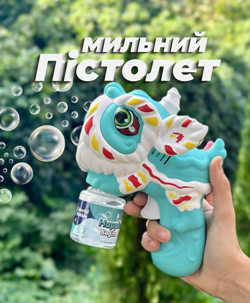 Пістолет з мильними бульбашками Bubble Fun 618 Блакитний пістолет, фото 1